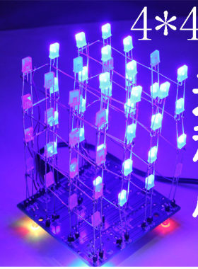 单片机3d444cube4*4*4双彩色