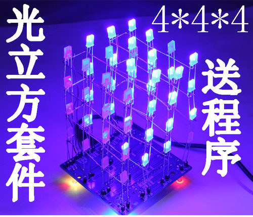单片机3d444cube4*4*4双彩色