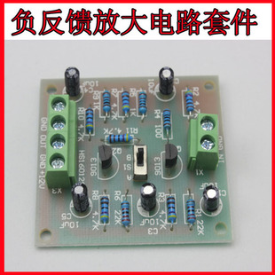 负反馈放大电路套件 实习套件 两级放大教学实验套件