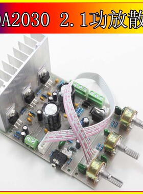 发烧级重低音TDA2030A 2.1 3声道功放板 DIY散件 套件 TDA2030A