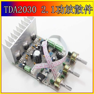套件 发烧级重低音TDA2030A DIY散件 3声道功放板 TDA2030A 2.1