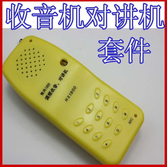 调频收音 无线对讲两用机 对讲机 收音机 电子制作套件 DIY 实训