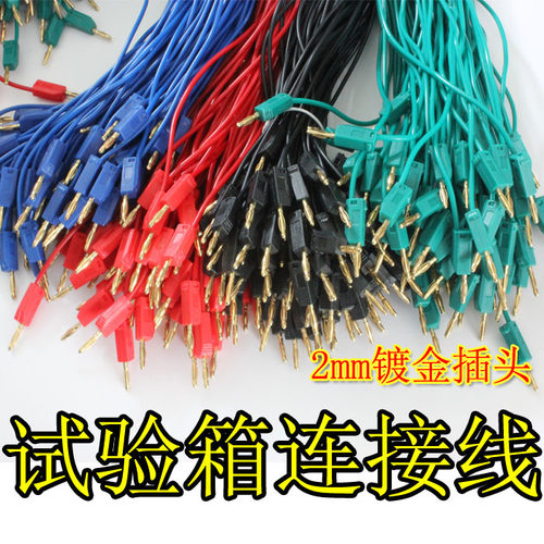 灯笼测试线K2香蕉插头连接线