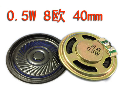 玩具喇叭 0.5w 8欧 收音机喇叭 扬声器