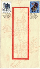 1986年一轮生肖牛虎北京市邮票公司迎春纪念封近全品