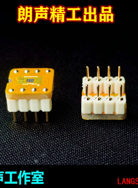 DIP8转HVSSOP8 直插转HVSSOP8 MSOP8 SSOP8发烧运放转换座