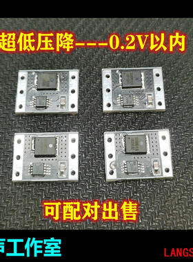 朗声工作室 理想二极管 低压降整流二极管 HIFI音响整流桥