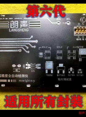 全自动场效应晶体三级管测试仪 大功率MOS管IGBT模块快速筛选仪