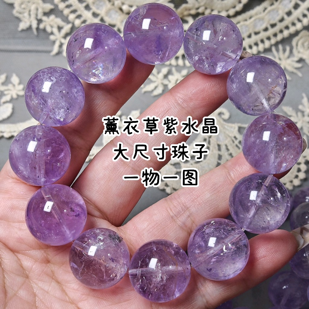 一物一图天然薰衣草紫水晶手链冰糖料紫水晶手串原色大珠男女礼物