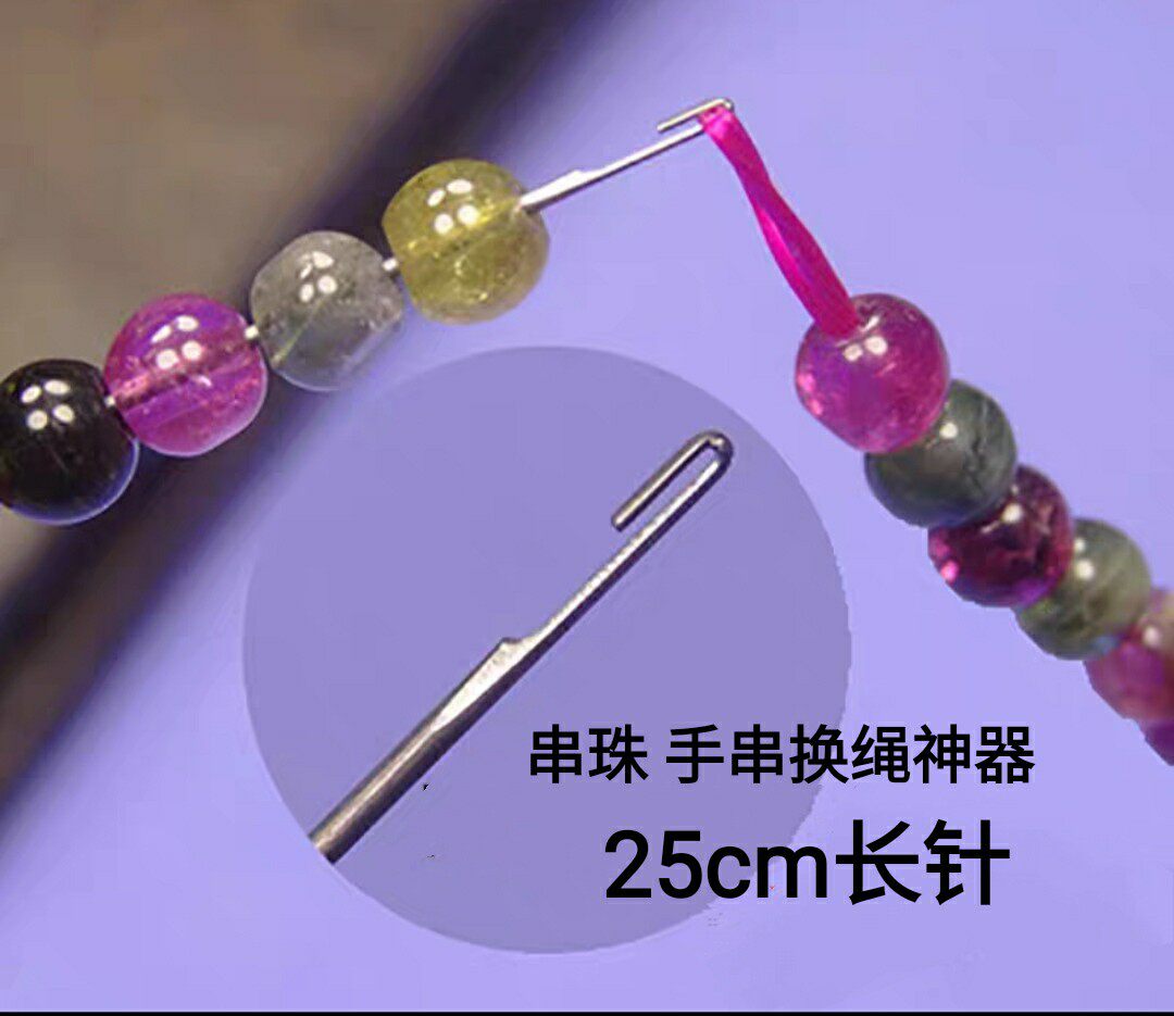 구슬 묶기 용 DIY 도구 구슬 바늘 구슬 바늘 긴 바늘 팔찌 변경 로프 특수 바늘 크리스탈 옥 특수 바늘