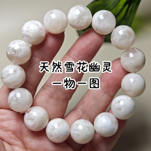 一物一图天然雪花幽灵手串女粉色樱花浪漫婚纱白幽灵异象水晶手链