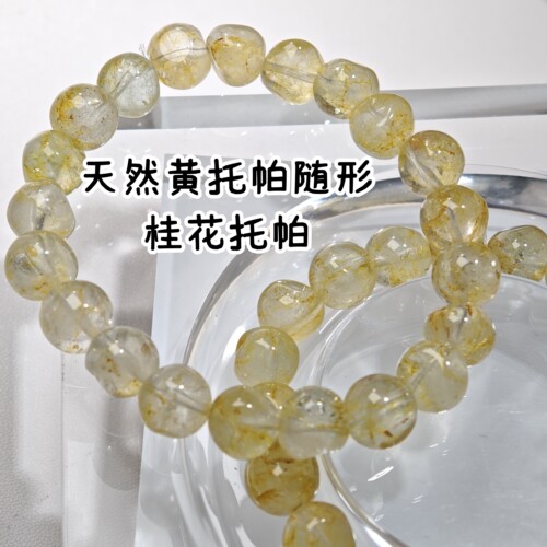 一物一图天然黄托帕石随形手链金黄桂花水晶蛋珠手串项链男女礼物
