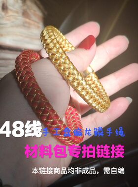 新年开运鲲鹏红手绳心意材料包