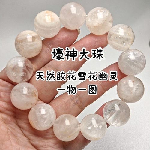 一物一图天然雪花幽灵手串橙胶花婚纱白幽灵手链爆闪男女水晶饰品