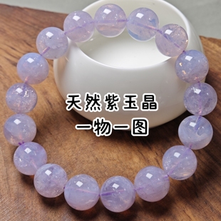 一物一图天然紫玉晶手链香芋薰衣草紫变异紫水晶手串女神女友礼物