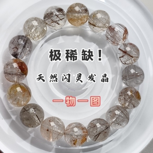 一物一图天然精品彩闪灵共生彩发晶手串锦鲤闪灵钻手链男女稀奇礼