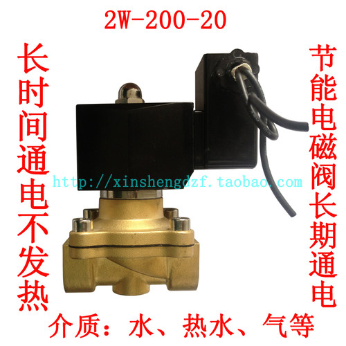 常闭不发热电磁阀