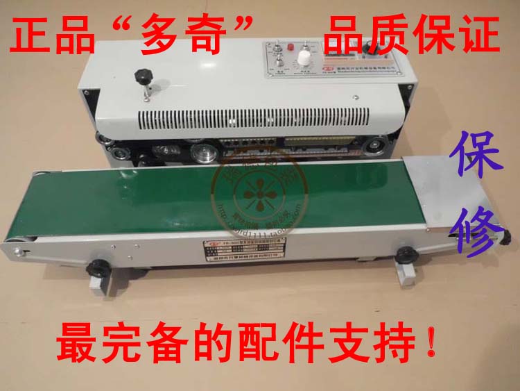 多奇连续式自动薄膜送配件封口机