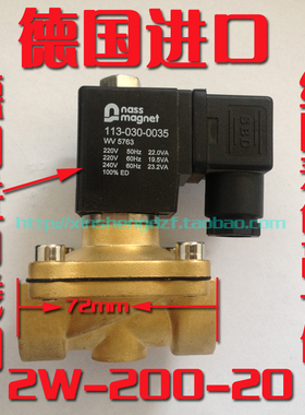 6分电磁阀NASS线圈 2W-200-20长时间通电 德国进口线圈