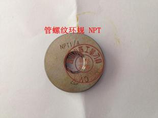 哈北量管螺纹环规 NPT1 英制 1寸 美制