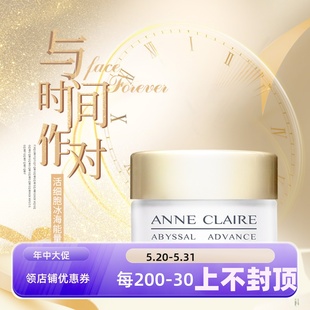 活细胞冰海能量霜 瑞士 安奈嘉儿 ANNECLAIRE 40ml