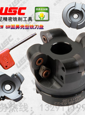 USC数控刀具R8圆刀刃平面铣刀盘TRS8R125-40-6T圆鼻壳型铣刀盘