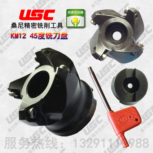 USC数控刀具45度KM12铝用铣刀盘KM12-125-40-5T壳型铣刀盘