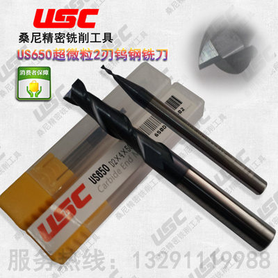 USC65度数控刀具2刃D2*D4*50L整体钨钢合金键槽平底涂层立铣刀