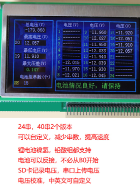 8串24串40串锂 铅酸镍氢电池组 单体测量 串间电压测量仪 SD卡