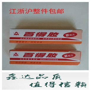 黄岩光华 合众牌 合众百得胶 万能胶 氯丁胶 强力胶 40克胶水