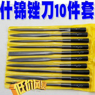 实图拍摄 3X140mm10件套 锉刀 一套8元 正品