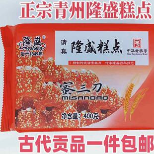 青州正宗隆盛糕点蜜食蜜三刀蛋糕桃酥方酥月饼全国大部包邮