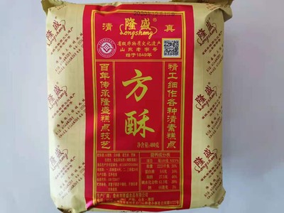 满包邮山东隆盛糕点清真清真包邮