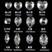 手机壳美容贴钻水钻贴衣服婚鞋 皮包帽手工diy饰品配件无孔亚克力