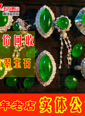 吊坠碧玺蜜蜡高价黄金二手手表