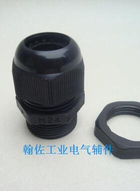 尼龙防水接头 M24外迫式电缆固定头 CE认证 IP68防水防尘 过线头