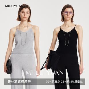 MLY 70莱赛尔25棉5桑蚕丝v领吊带背心短袖 女外穿夏季 内搭轻薄修身