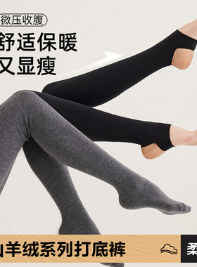 麦璐壹MLY 中厚7羊绒34羊毛无缝打底袜踩脚连袜裤秋冬保暖