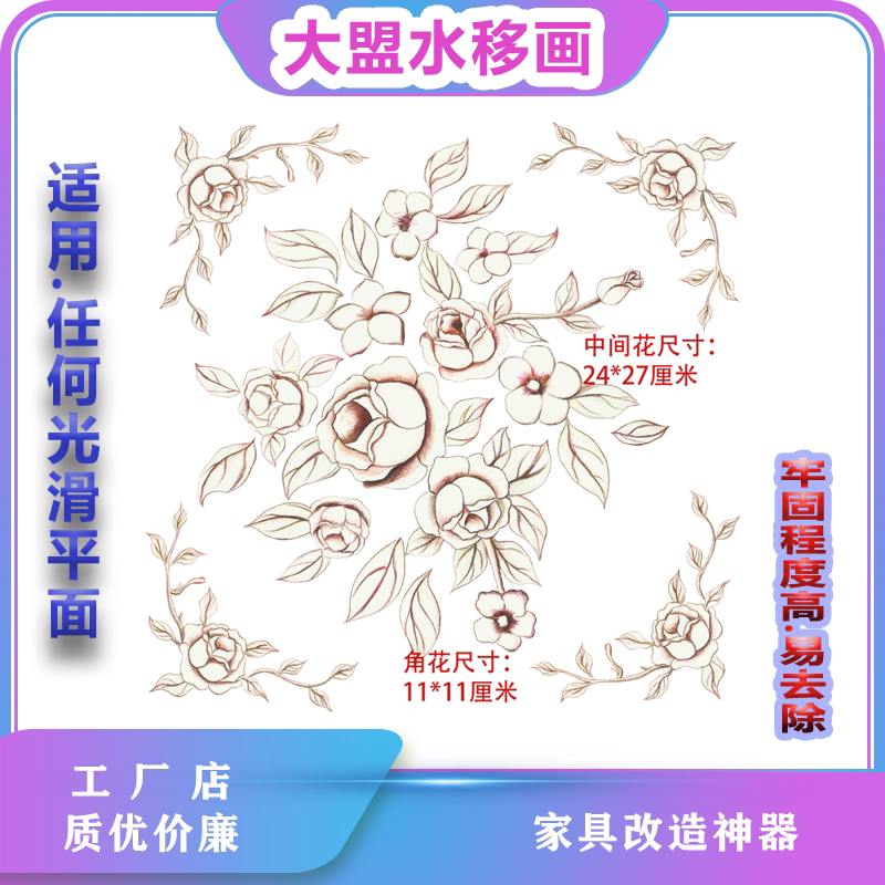 水移画家具贝壳花花扬琴贴花贝雕螺钿贴纸大理石衣柜门贴纸衣柜翻