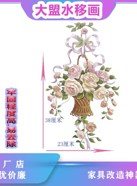 法式复古贴花水转印洛可可碎花易操作粉色防水防油转印贴油画风