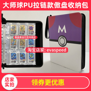 宝可梦加傲乐PTCG收纳拉链卡包防掉活动内页卡册九宫格四/一宫格
