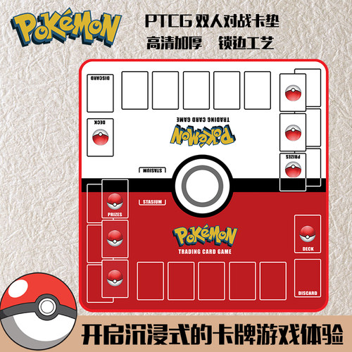 精灵宝可梦PTCG卡牌双人卡垫