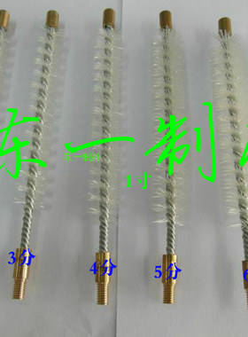中央空调铜管清洗刷冷凝管刷尼龙刷 管道刷 水炮杆通炮刷杆子毛刷