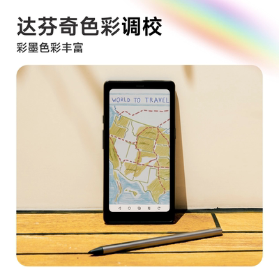 P6Pro小彩马墨水屏电子纸书
