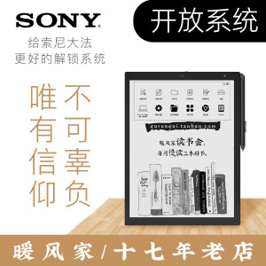 SONY DPT RP1索尼CP1富士通电纸书恢复系统安卓优化升级存储128GB