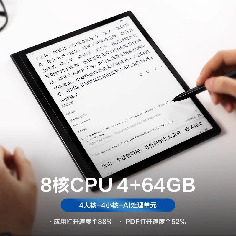 彩屏新品paperpro3代电子书图片