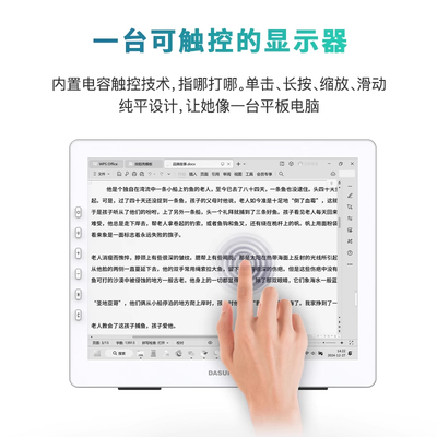 【DASUNG大上】Paperlike 103革命者 10.3英寸护眼墨水屏显示器