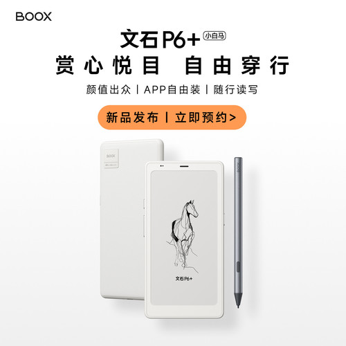BOOXP6+6.13英寸电纸书护眼