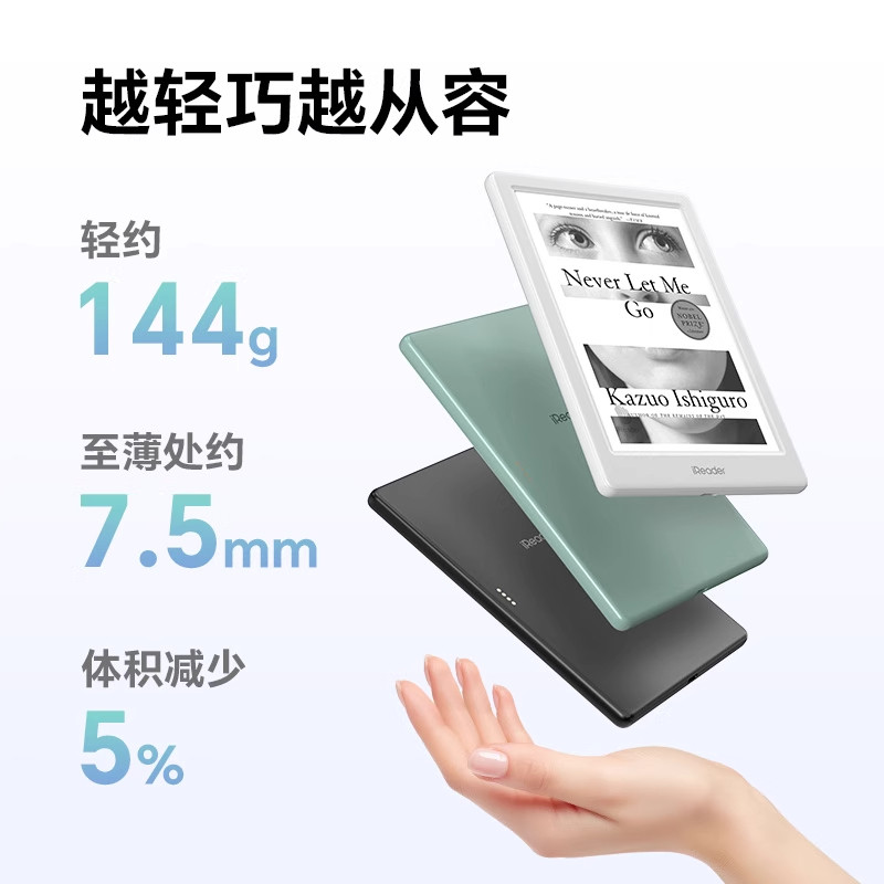 掌阅iReader6英寸智能电纸书图片
