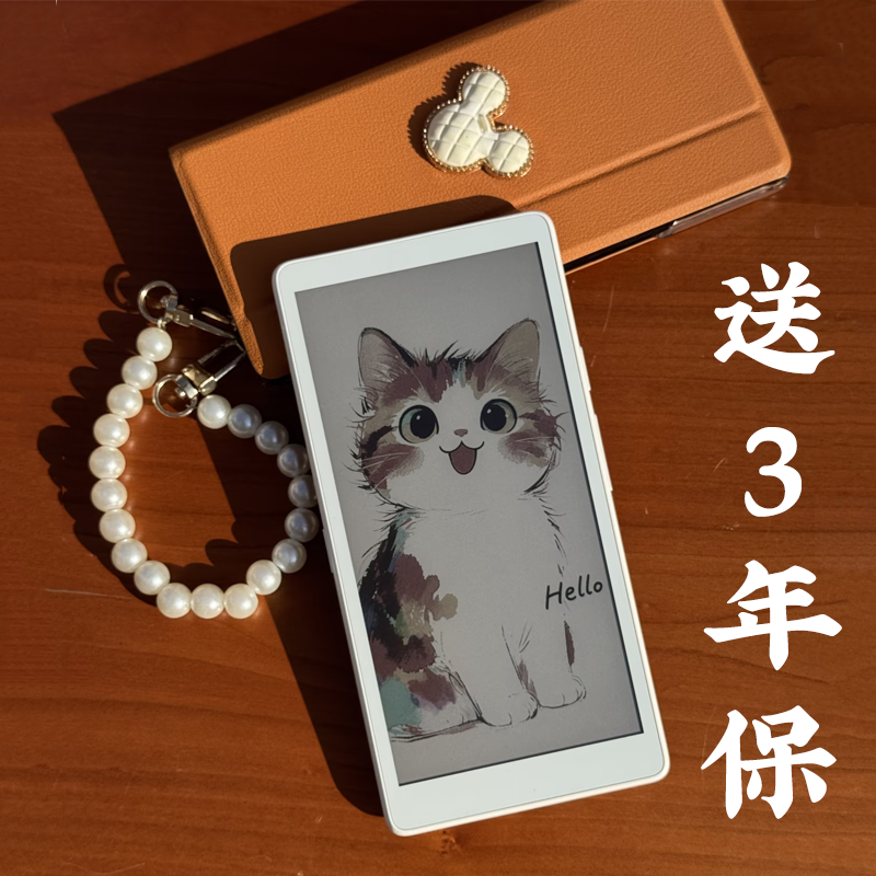 【新品】【墨案】迷你阅Ultra彩墨mini智能电纸书阅读器6.